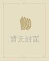 冰雪复古传奇